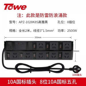 TOWE同为工业级防雷防浪涌桌面PDU插座四合一防雷模块三合一开关摔不烂高强度铝合金阳极氧化外壳插座 APZ-1028S/APZ-10210S/APZ-1028K8S