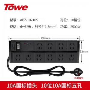 TOWE同为工业级防雷防浪涌桌面PDU插座四合一防雷模块三合一开关摔不烂高强度铝合金阳极氧化外壳插座 APZ-1028S/APZ-10210S/APZ-1028K8S