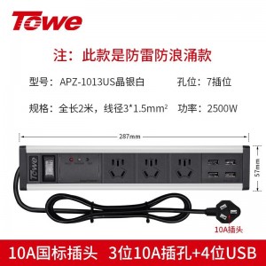 TOWE同为专业防雷防浪涌USB智能快充电源转换器插座多路USB快充多功能创意炫彩桌面pdu插排插座摔不烂高强度铝合金阳极氧化外壳插座 APZ-1013US/APZ-1014US
