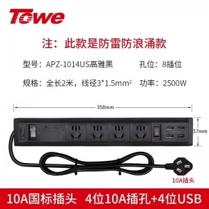 TOWE同为专业防雷防浪涌USB智能快充电源转换器插座多路USB快充多功能创意炫彩桌面pdu插排插座摔不烂高强度铝合金阳极氧化外壳插座 APZ-1013US/APZ-1014US