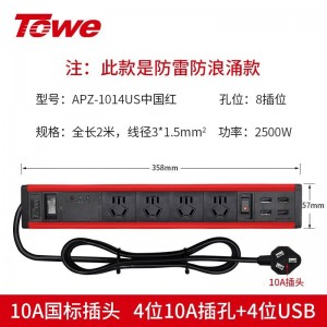 TOWE同为专业防雷防浪涌USB智能快充电源转换器插座多路USB快充多功能创意炫彩桌面pdu插排插座摔不烂高强度铝合金阳极氧化外壳插座 APZ-1013US/APZ-1014US