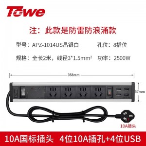 TOWE同为专业防雷防浪涌USB智能快充电源转换器插座多路USB快充多功能创意炫彩桌面pdu插排插座摔不烂高强度铝合金阳极氧化外壳插座 APZ-1013US/APZ-1014US