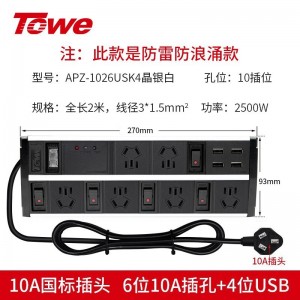 TOWE同为USB快充桌面PDU插座分控专业防雷防浪涌USB智能快充电源转换器插座多功能创意炫彩桌面pdu插排插座摔不烂高强度铝合金阳极氧化外壳插座 APZ-1026USK4
