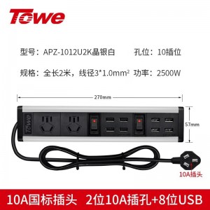 TOWE同为USB快充桌面PDU插座二合一防过充工业级智能快充接线板2路电源8口USB快充摔不烂高强度铝合金阳极氧化外壳插座 APZ-1012U2K/APZ-1012UKB