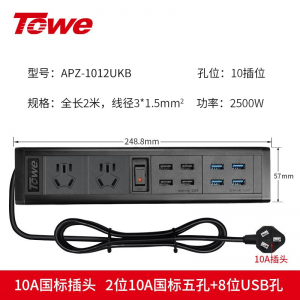 TOWE同为USB快充桌面PDU插座二合一防过充工业级智能快充接线板2路电源8口USB快充摔不烂高强度铝合金阳极氧化外壳插座 APZ-1012U2K/APZ-1012UKB