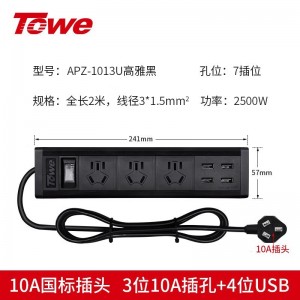 TOWE同为USB快充桌面PDU插座多功能创意炫彩桌面pdu插排插座三合一总控摔不烂高强度铝合金阳极氧化外壳插座 APZ-1013U/APZ-1014U/APZ-1026U