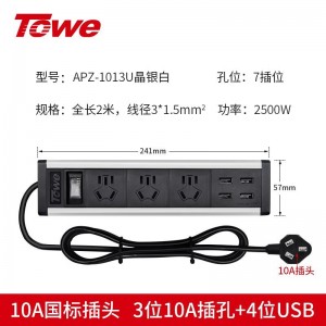 TOWE同为USB快充桌面PDU插座多功能创意炫彩桌面pdu插排插座三合一总控摔不烂高强度铝合金阳极氧化外壳插座 APZ-1013U/APZ-1014U/APZ-1026U