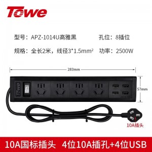 TOWE同为USB快充桌面PDU插座多功能创意炫彩桌面pdu插排插座三合一总控摔不烂高强度铝合金阳极氧化外壳插座 APZ-1013U/APZ-1014U/APZ-1026U