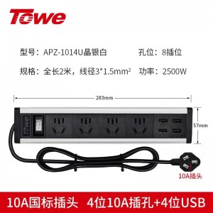 TOWE同为USB快充桌面PDU插座多功能创意炫彩桌面pdu插排插座三合一总控摔不烂高强度铝合金阳极氧化外壳插座 APZ-1013U/APZ-1014U/APZ-1026U