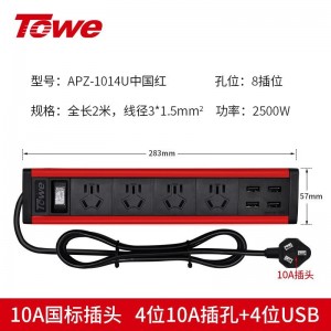 TOWE同为USB快充桌面PDU插座多功能创意炫彩桌面pdu插排插座三合一总控摔不烂高强度铝合金阳极氧化外壳插座 APZ-1013U/APZ-1014U/APZ-1026U
