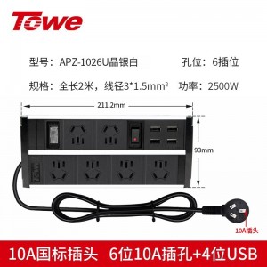 TOWE同为USB快充桌面PDU插座多功能创意炫彩桌面pdu插排插座三合一总控摔不烂高强度铝合金阳极氧化外壳插座 APZ-1013U/APZ-1014U/APZ-1026U