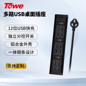 TOWE同为USB快充桌面PDU插座大功率防过充工业级智能快充USB多口分控usb接线板批量刷机充电USB集线器HUB插排插座 APZ-1013U3K/APZ-1014U4/APZ-1015U5
