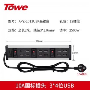 TOWE同为USB快充桌面PDU插座大功率防过充工业级智能快充USB多口分控usb接线板批量刷机充电USB集线器HUB插排插座 APZ-1013U3K/APZ-1014U4/APZ-1015U5
