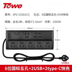TOWE同为智能快充带USB-C防雷防浪涌2位USB-C与2位USB接口支持给手机IPAD等电子设备快充铝合金阳极氧化外壳插座 APZ-1013UCS/APZ-1014UCS/APZ-1026UCS