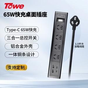 TOWE同为大功率USB-C快充桌面PDU插座USB-C与USB双接口快速充电插座支持给手机，IPAD等电子设备快充摔不烂高强度铝合金阳极氧化外壳插座 APZ-1014UC/APZ-1015UC