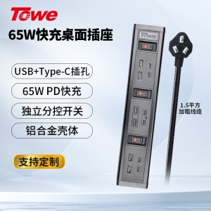TOWE同为大功率USB-C快充桌面PDU插座批量刷机充电USB集线器HUB插排插座支持笔记本电脑和手机等B/C接口充电 APZ-1013UC3K/APZ-1014UC4/APZ-1015UC5