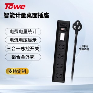 同为TOWE电流电压功率计量数显插排插座 显示电压、电流、功率、功率因素、电量，计算电价、电费、CO2等 功率计量智能数显插座 APZ-1014JL/APZ-1614JL