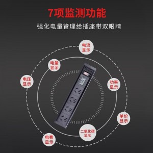 同为TOWE电流电压功率计量数显插排插座 显示电压、电流、功率、功率因素、电量，计算电价、电费、CO2等 功率计量智能数显插座 APZ-1014JL/APZ-1614JL