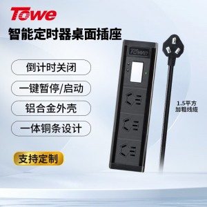 同为TOWE智能倒计时循环开关定时器节能绿色插排插座转换器 定时器开关/微电脑时控开关/时间控制器插排插座 智能定时器桌面插座 APZ-1013DS/APZ-1013DX