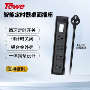 同为TOWE智能倒计时循环开关定时器节能绿色插排插座转换器 定时器开关/微电脑时控开关/时间控制器插排插座 智能定时器桌面插座 APZ-1013UD/APZ-1014D