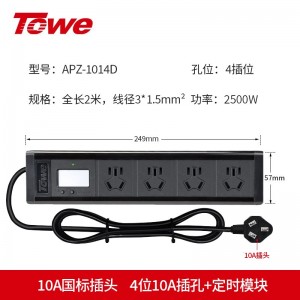 同为TOWE智能倒计时循环开关定时器节能绿色插排插座转换器 定时器开关/微电脑时控开关/时间控制器插排插座 智能定时器桌面插座 APZ-1013UD/APZ-1014D