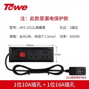 同为TOWE10A/16A漏电保护插头插排插座 安全保护不触电接线板拖线板 摔不烂高强度铝合金外壳插座 漏电保护桌面插座 加粗线缆 APZ-1612L/1013UL/1014LK4/1016L