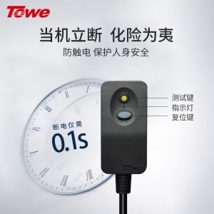 同为TOWE10A/16A漏电保护插头插排插座 安全保护不触电接线板拖线板 摔不烂高强度铝合金外壳插座 漏电保护桌面插座 加粗线缆 APZ-1612L/1013UL/1014LK4/1016L