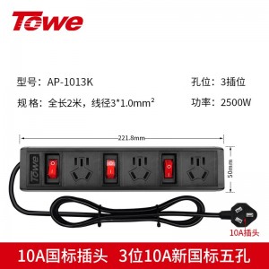 同为TOWE通用总控工业安全PDU插排插座 新国标3/4/5位 分控 单开单控 经济实惠型工业级安全延长线接线板/插线板/拖线板 铝合金外壳 AP-1013K/1014K/1015K/3米线