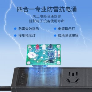 同为TOWE防雷防雷浪涌保护工业安全PDU插排插座 新国标3/4/5位 分控 单开单控 经济实惠型工业级安全延长线接线板/插线板/拖线板 AP-1013S/1013S3K/1014S/1015S3米线