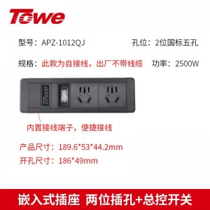 同为TOWE桌面嵌入式总控插线板/拖线板 多功能创意炫彩桌面隐蔽式PDU插排插座 新国标二位三位四位三合一总控开关 嵌入式工业级安全插座APZ-1012QJ/1013QJ/1013QJN/1014QJ