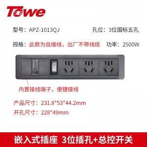 同为TOWE桌面嵌入式总控插线板/拖线板 多功能创意炫彩桌面隐蔽式PDU插排插座 新国标二位三位四位三合一总控开关 嵌入式工业级安全插座APZ-1012QJ/1013QJ/1013QJN/1014QJ