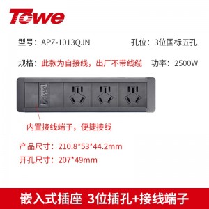 同为TOWE桌面嵌入式总控插线板/拖线板 多功能创意炫彩桌面隐蔽式PDU插排插座 新国标二位三位四位三合一总控开关 嵌入式工业级安全插座APZ-1012QJ/1013QJ/1013QJN/1014QJ