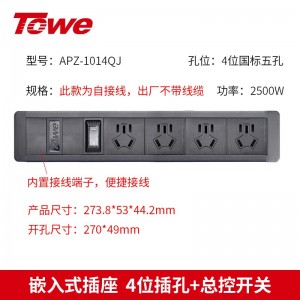 同为TOWE桌面嵌入式总控插线板/拖线板 多功能创意炫彩桌面隐蔽式PDU插排插座 新国标二位三位四位三合一总控开关 嵌入式工业级安全插座APZ-1012QJ/1013QJ/1013QJN/1014QJ