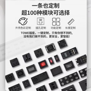 同为TOWE桌面嵌入式总控插线板/拖线板 多功能创意炫彩桌面隐蔽式PDU插排插座 新国标二位三位四位三合一总控开关 嵌入式工业级安全插座APZ-1012QJ/1013QJ/1013QJN/1014QJ