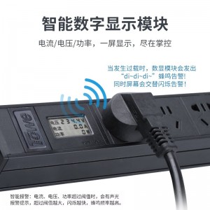 TOWE同为8位10A新国标五孔pdu，智能电流电压显示，分级过载声光报警保护 EN16/G814D