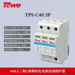 TPS B80 3P 三相 Imax:80KA