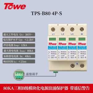TPS-B80 4P-S 三相 Imax:80KA