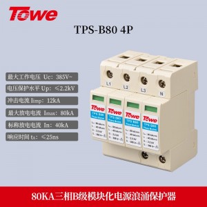 TPS B80 4P 三相 Imax:80KA