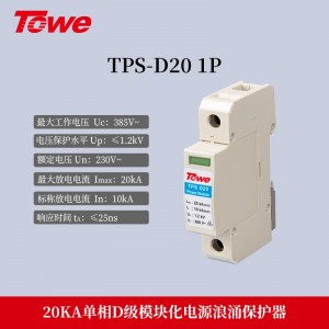 TPS D20 1P 单模块P,带劣化指示,Imax:20KA