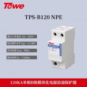 TPS NPE(B120) 单极 Iimp：50KA