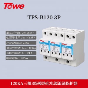 TPS B120 3P 三相 Imax:120KA