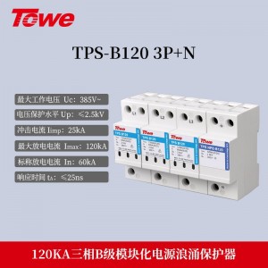 TPS B120 3P+N 三相 Imax:120KA