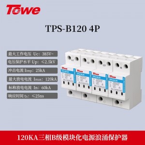 TPS B120 4P 三相 Imax:120KA