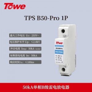 TPS B50-PRO 1P 单极 Iimp：50KA
