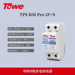 TPS B50-Pro 1P+N 单相 Iimp:50KA