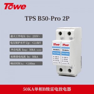TPS B50-Pro 2P 单相 Iimp:50KA