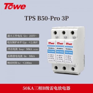 TPS B50-Pro 3P 三相 Iimp:50KA