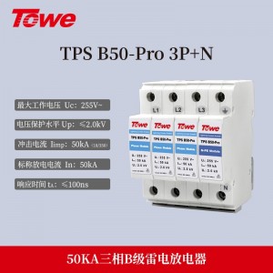 TPS B50-Pro 3P+N 三相 Iimp:50KA