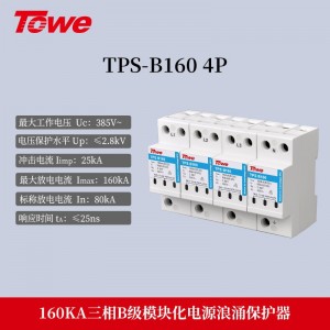 TPS B160 4P 三相 Imax:160KA