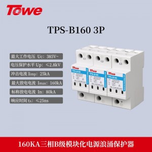 TPS B160 3P 三相 Imax:160KA